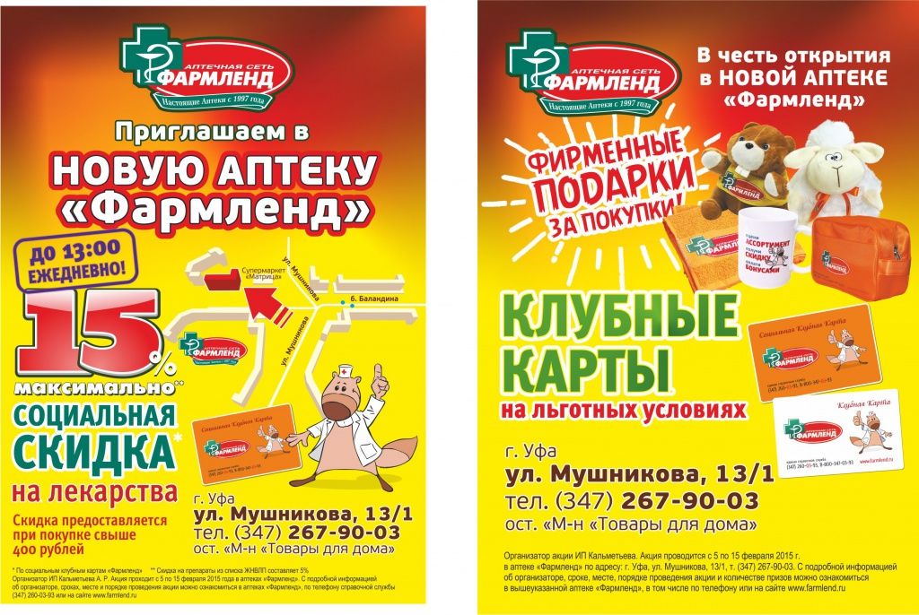 А6 мушникова2.jpg А6 мушникова2.jpg